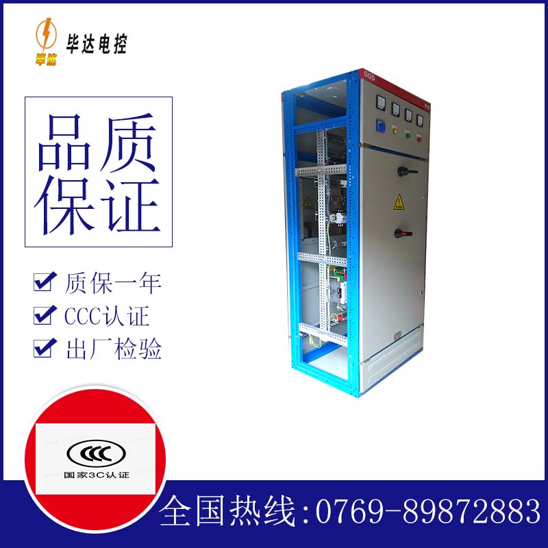 武定GGD固定式开关柜