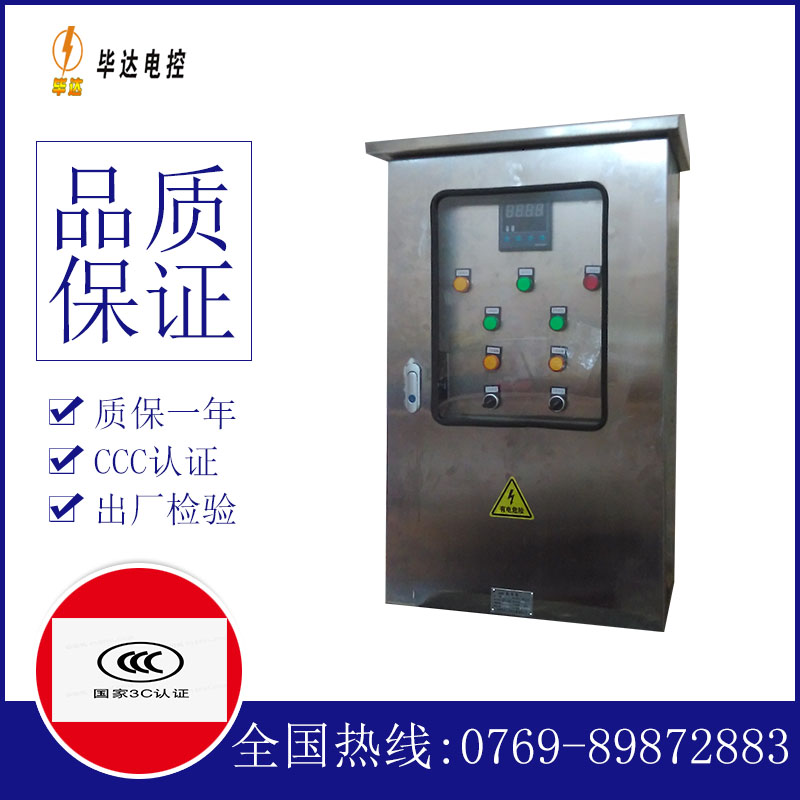 武定路灯控制箱